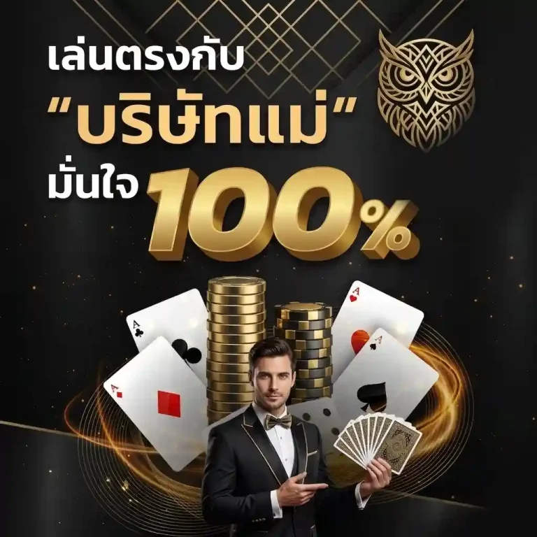 ee89 เว็บ ตรง วอ อันดับ1